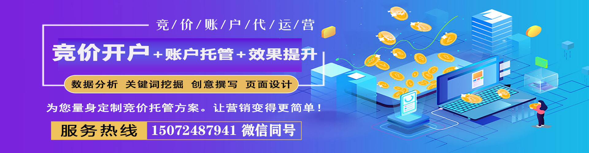 民和渠道开户返点